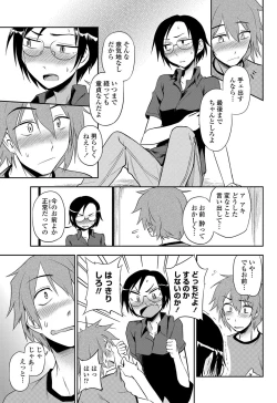 Page 50 of COMIC Penguin Club 2013-06 Vol. 322