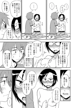 Page 52 of COMIC Penguin Club 2013-06 Vol. 322