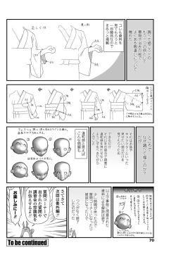 Page 67 of COMIC Penguin Club 2013-06 Vol. 322