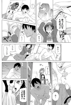 Page 73 of COMIC Penguin Club 2013-06 Vol. 322