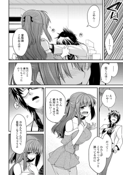 Page 9 of COMIC Penguin Club 2013-06 Vol. 322