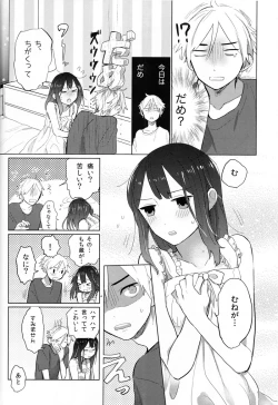 Page 7 of Otou-san Gomennasai!