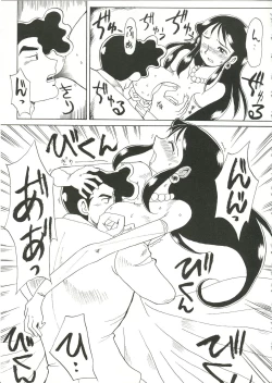 Page 15 of Saraba Ginrei Hon