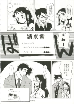 Page 28 of Saraba Ginrei Hon