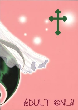 Page 2 of Saraba Ginrei Hon