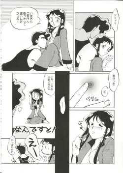 Page 32 of Saraba Ginrei Hon