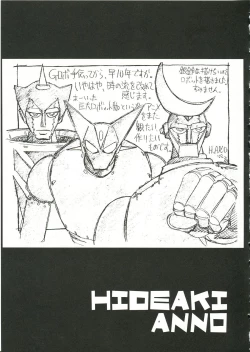 Page 33 of Saraba Ginrei Hon