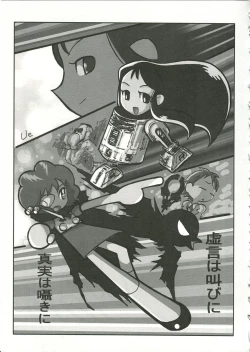 Page 35 of Saraba Ginrei Hon