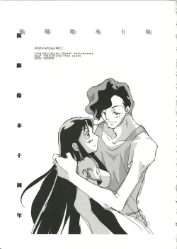 Page 37 of Saraba Ginrei Hon