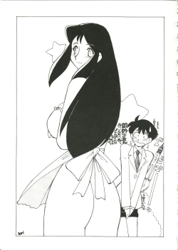 Page 49 of Saraba Ginrei Hon