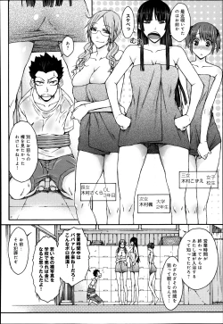 Page 107 of COMIC Anthurium 005 2013-09