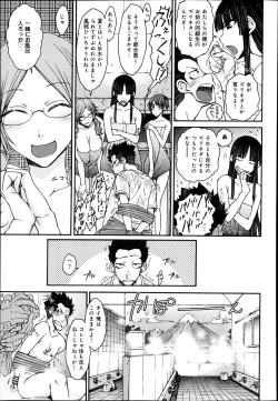 Page 108 of COMIC Anthurium 005 2013-09