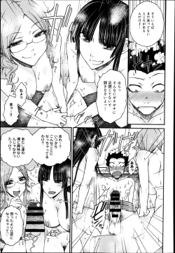 Page 112 of COMIC Anthurium 005 2013-09