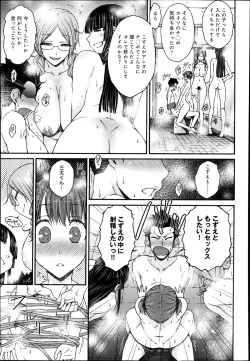 Page 120 of COMIC Anthurium 005 2013-09