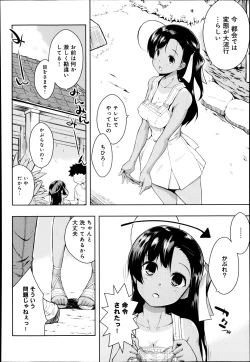 Page 127 of COMIC Anthurium 005 2013-09