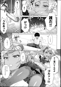 Page 12 of COMIC Anthurium 005 2013-09