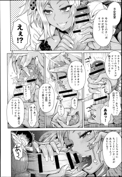 Page 15 of COMIC Anthurium 005 2013-09