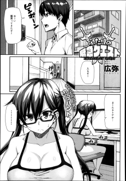 Page 166 of COMIC Anthurium 005 2013-09