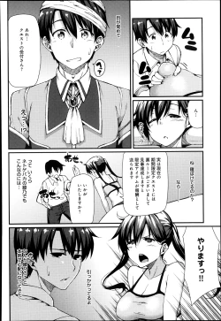 Page 173 of COMIC Anthurium 005 2013-09