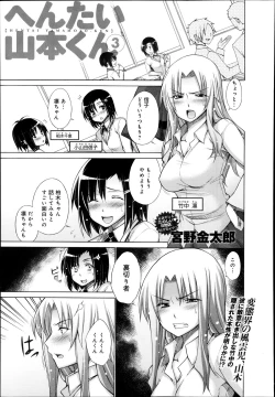 Page 194 of COMIC Anthurium 005 2013-09