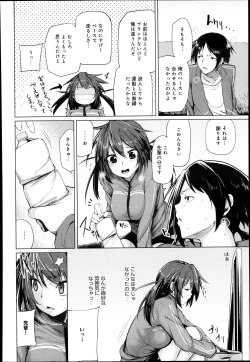 Page 203 of COMIC Anthurium 005 2013-09