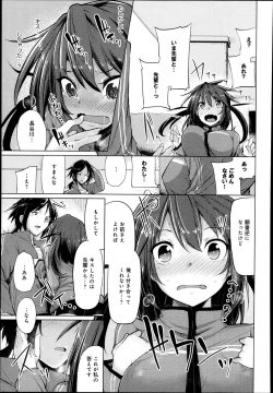 Page 206 of COMIC Anthurium 005 2013-09