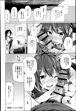 Page 217 of COMIC Anthurium 005 2013-09