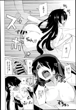 Page 235 of COMIC Anthurium 005 2013-09