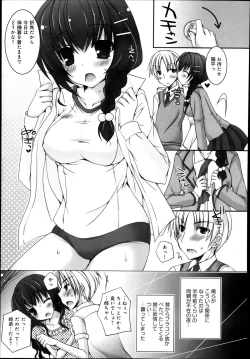 Page 244 of COMIC Anthurium 005 2013-09