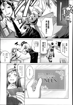 Page 262 of COMIC Anthurium 005 2013-09