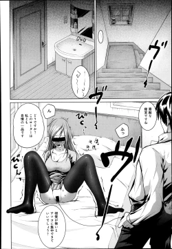 Page 267 of COMIC Anthurium 005 2013-09