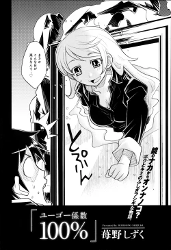 Page 279 of COMIC Anthurium 005 2013-09