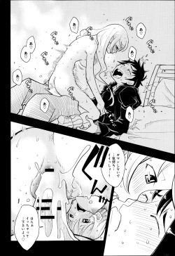 Page 287 of COMIC Anthurium 005 2013-09