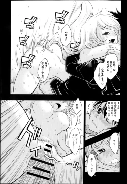 Page 292 of COMIC Anthurium 005 2013-09