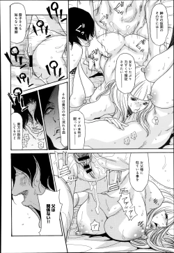 Page 313 of COMIC Anthurium 005 2013-09