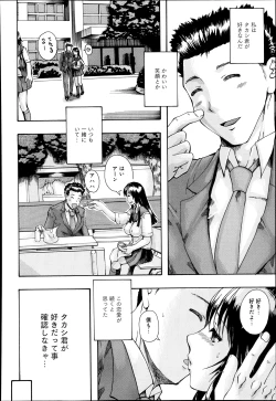 Page 333 of COMIC Anthurium 005 2013-09