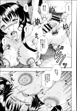 Page 344 of COMIC Anthurium 005 2013-09