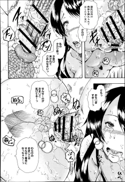 Page 345 of COMIC Anthurium 005 2013-09