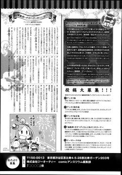 Page 378 of COMIC Anthurium 005 2013-09