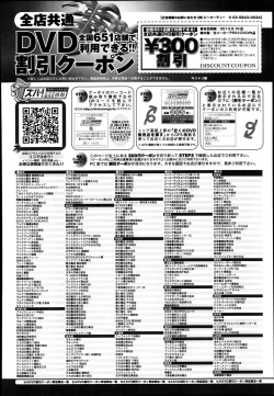 Page 379 of COMIC Anthurium 005 2013-09