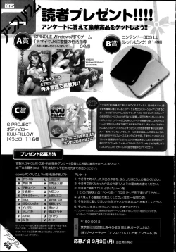 Page 382 of COMIC Anthurium 005 2013-09