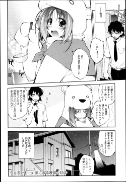 Page 51 of COMIC Anthurium 005 2013-09