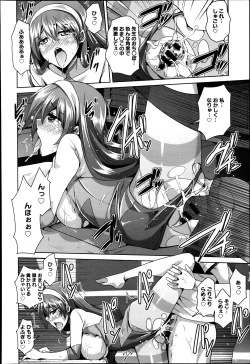 Page 65 of COMIC Anthurium 005 2013-09