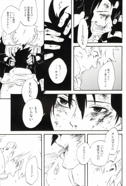 Page 10 of Hakumei no kyouki by 10-Rankai