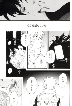 Page 12 of Hakumei no kyouki by 10-Rankai