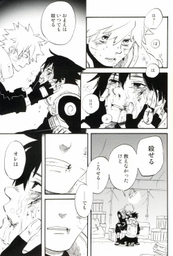 Page 14 of Hakumei no kyouki by 10-Rankai