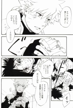 Page 15 of Hakumei no kyouki by 10-Rankai