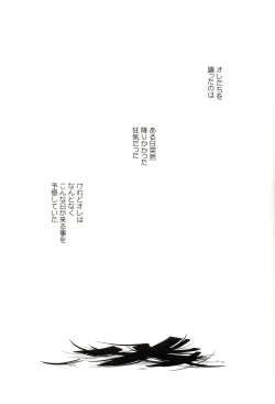 Page 2 of Hakumei no kyouki by 10-Rankai