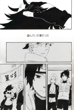 Page 8 of Hakumei no kyouki by 10-Rankai