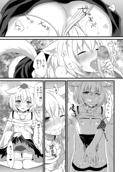 Page 16 of Hatsujou Momiji